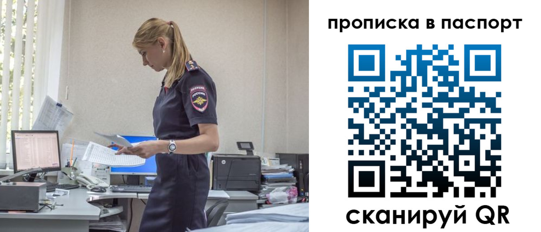 миграционный учет в Нижневартовске